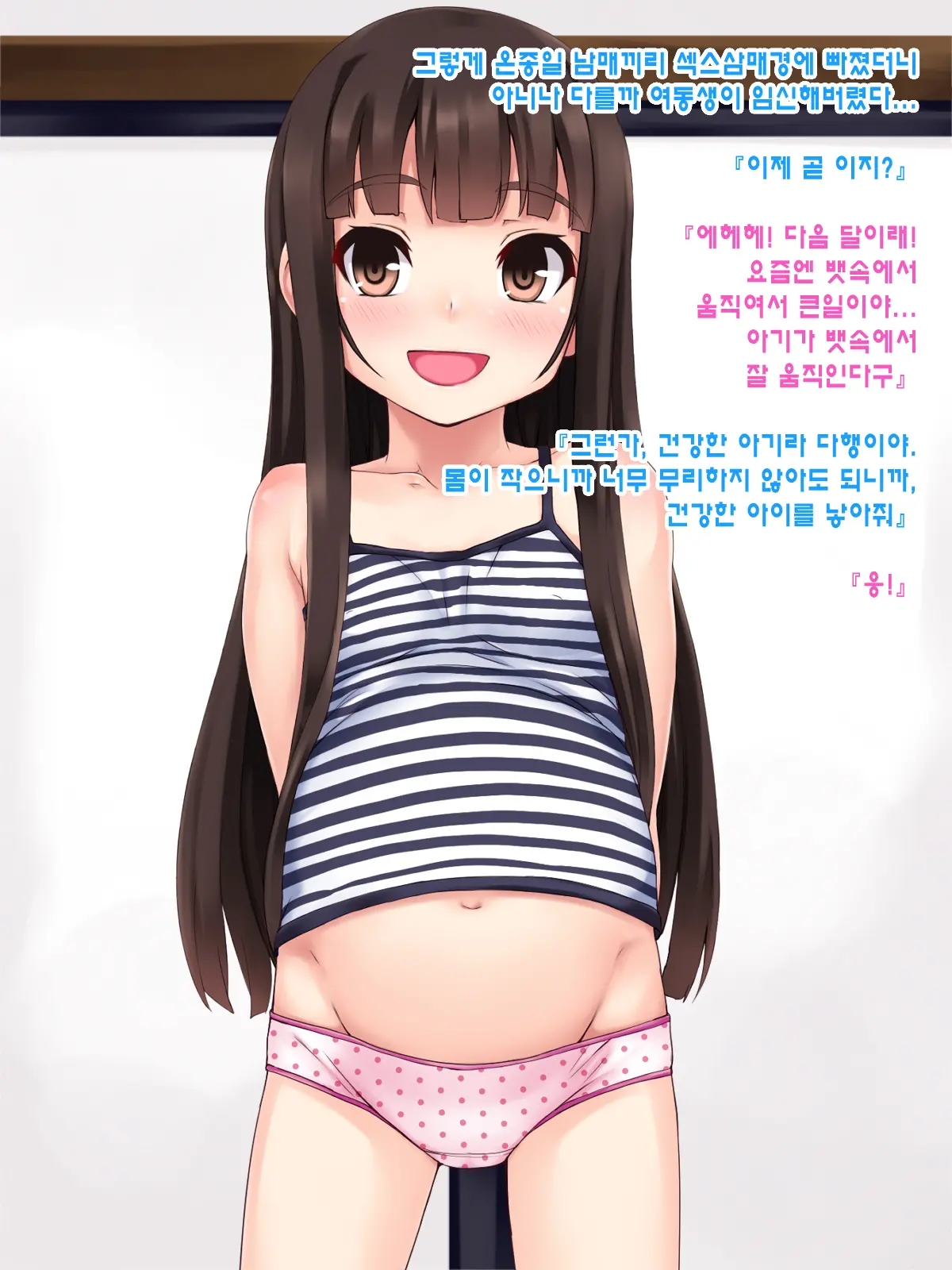 H Na Koto Ni Kyoumi Ga Aru Otoshigoro